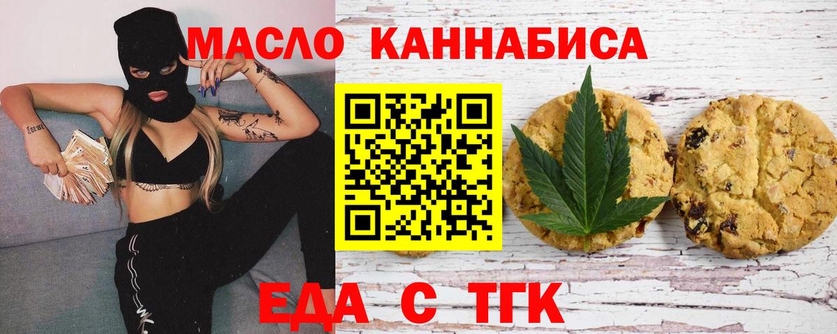 Саранск  Cannafood конопля  Вход с VPN 
