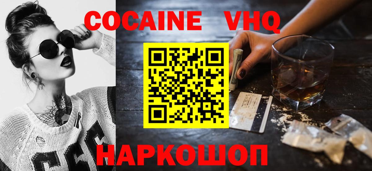 КОКАИН FishScale  Вход с VPN  Саранск 
