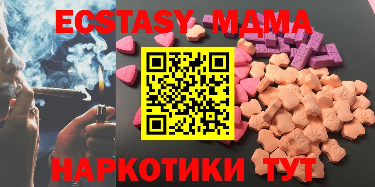 Саранск  ЭКСТАЗИ  Экстази Punisher  Вход с VPN  ОМГ ОМГ сайт  Экстази таблы 