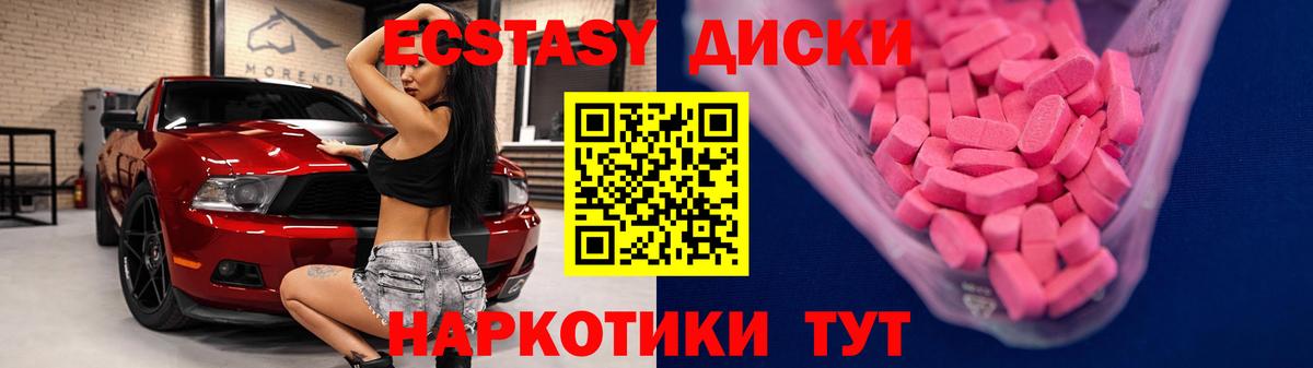 ЭКСТАЗИ Cube Саранск