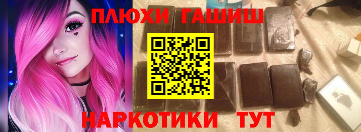Гашиш Cannabis  Вход с VPN  ГАШИШ  Саранск  ГАШИШ VHQ 