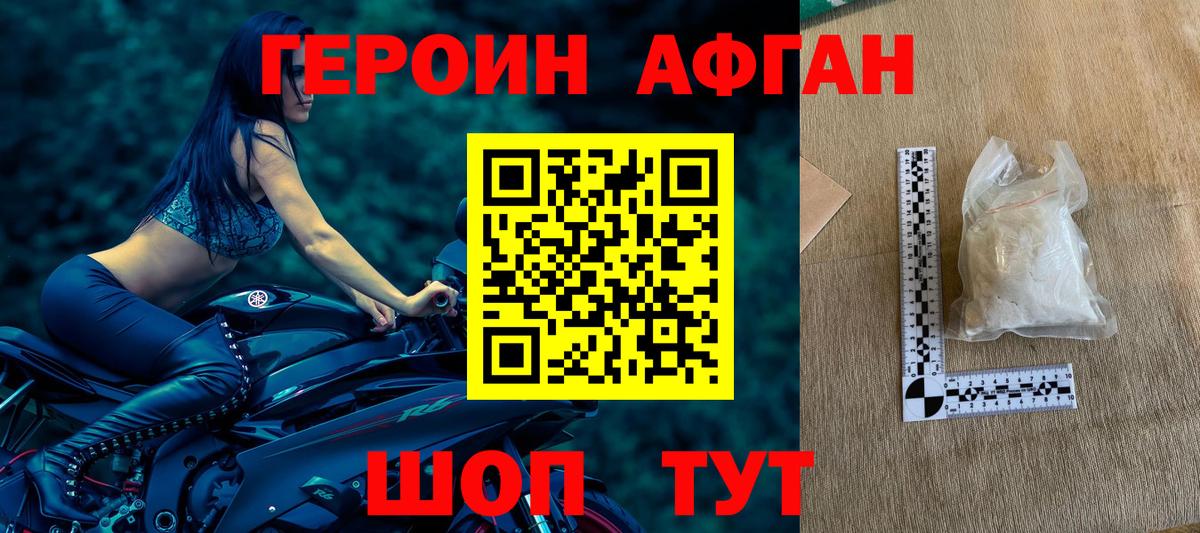 Героин белый  Вход с VPN  Саранск 