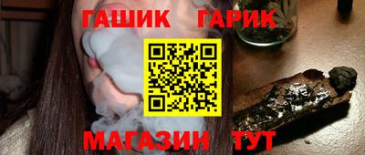 гашик Славгород