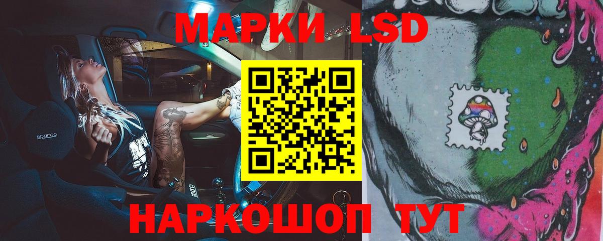 LSD-25 экстази ecstasy Саранск