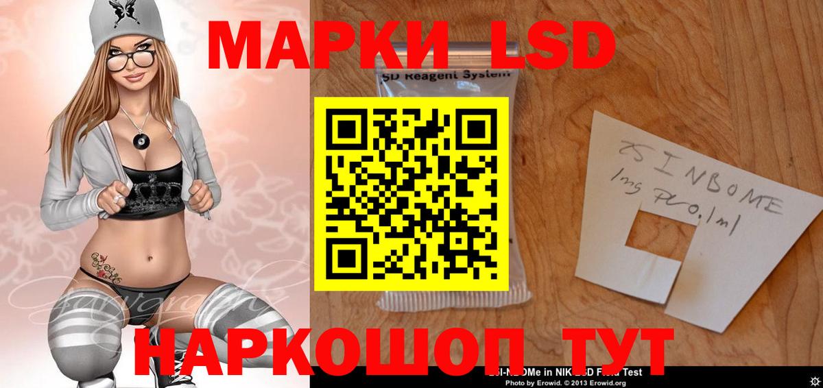 LSD-25 экстази кислота  Вход с VPN  Саранск 