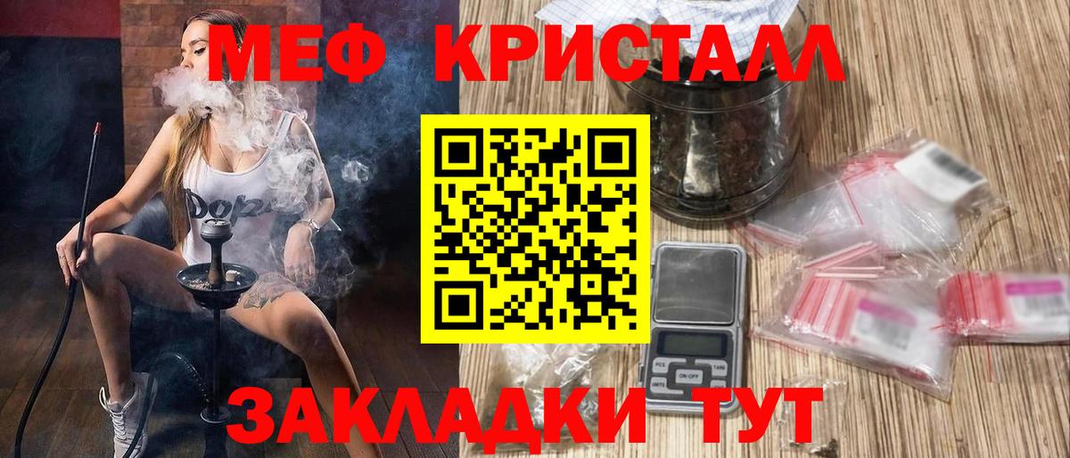 Меф  Саранск
