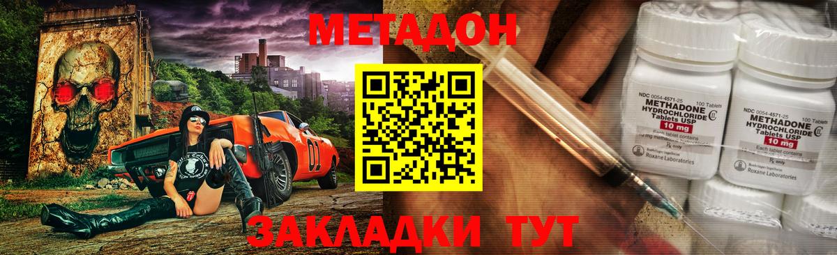 МЕТАДОН белоснежный  блэк спрут сайт  Метадон кристалл  Саранск  Вход с VPN 