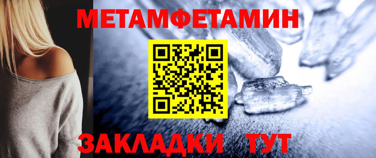 Метамфетамин Methamphetamine  Вход с VPN  Саранск 