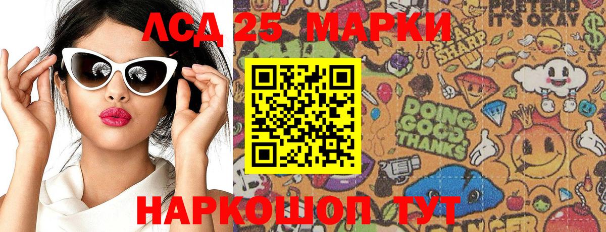 Саранск  Марки N-bome 1,5мг  где купить   Вход с VPN 