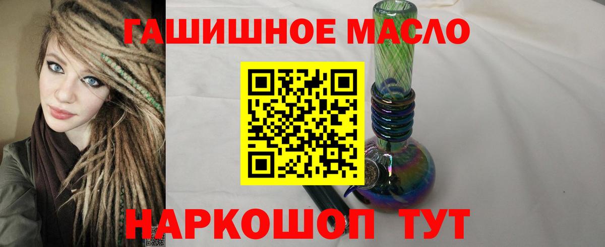 Дистиллят ТГК вейп с тгк  Вход с VPN  Саранск 