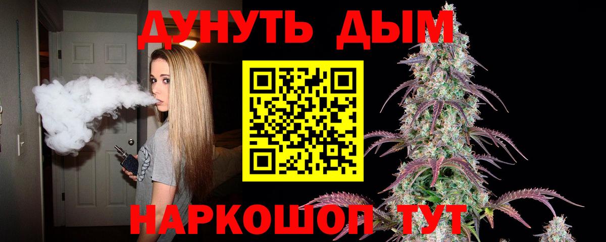 Каннабис White Widow  Вход с VPN  МАРИХУАНА LSD WEED  Саранск 
